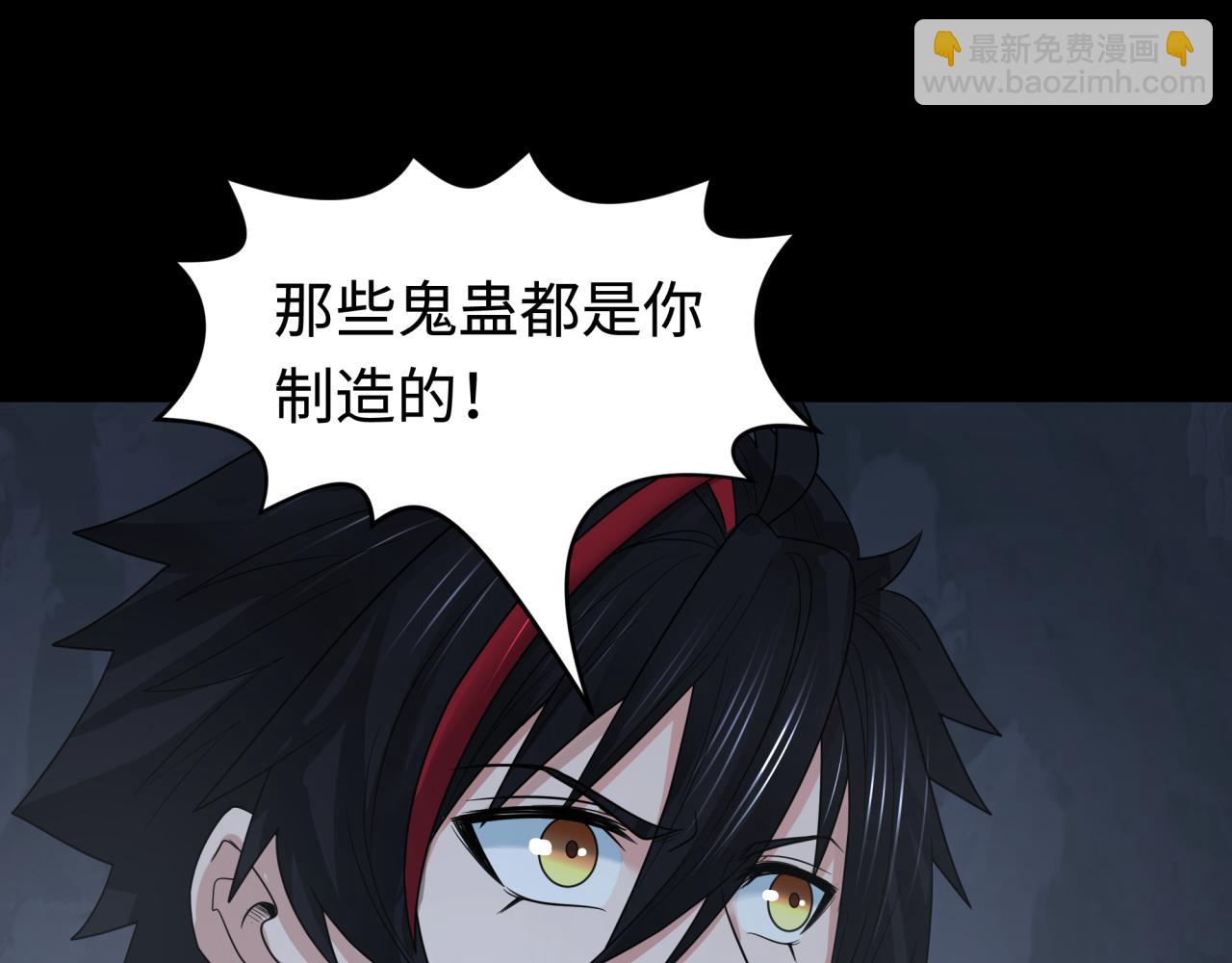 🍛全球诡异时代 第191话 萱华的婚礼！ 第7页