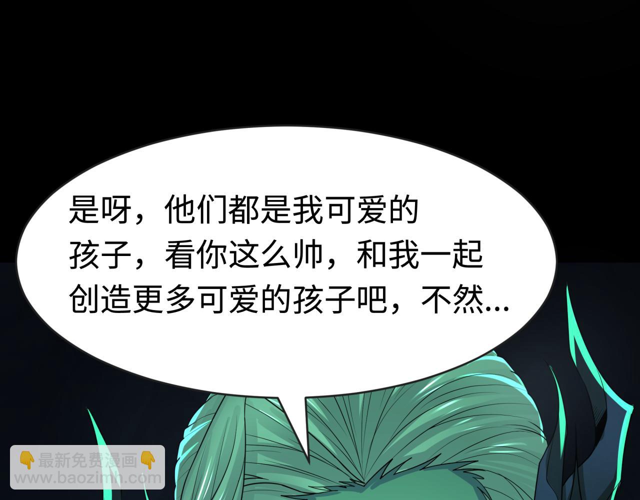 🍛全球诡异时代 第191话 萱华的婚礼！ 第9页