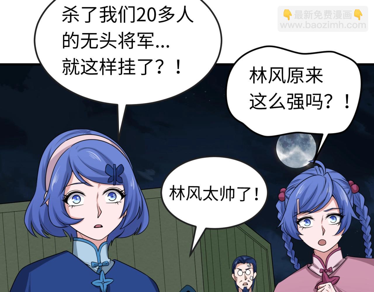 🍛全球诡异时代 第26话 震撼！ 第11页