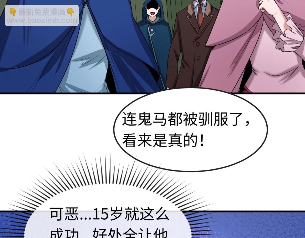 🍛全球诡异时代 第26话 震撼！ 第12页