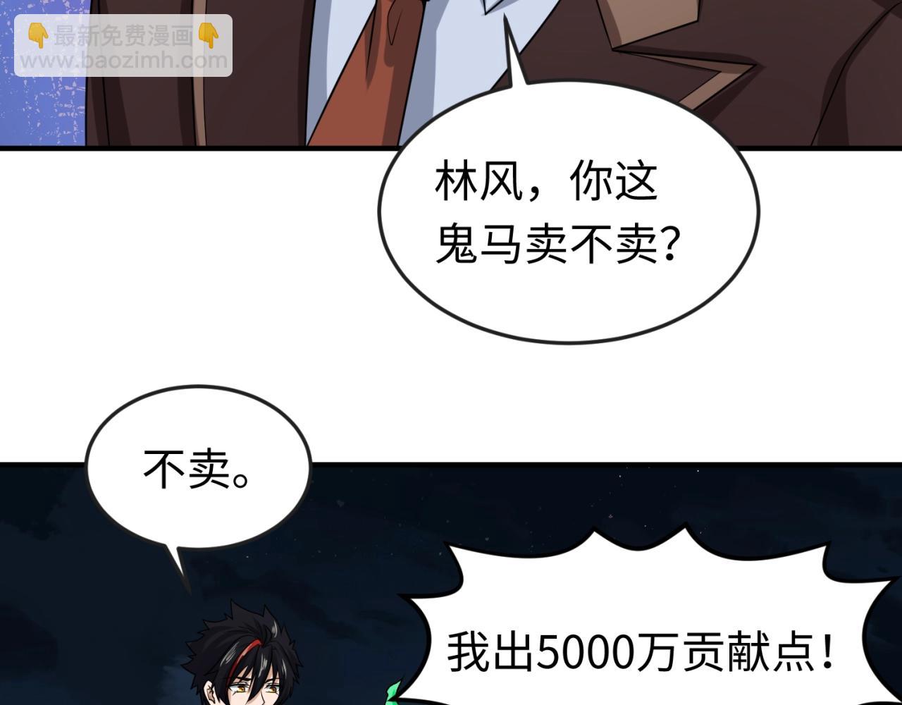 🍛全球诡异时代 第26话 震撼！ 第14页