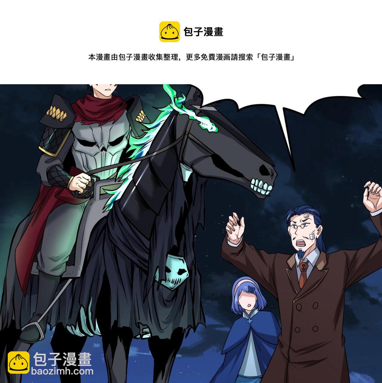 🍛全球诡异时代 第26话 震撼！ 第15页