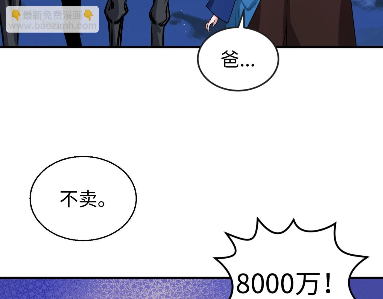 🍛全球诡异时代 第26话 震撼！ 第16页