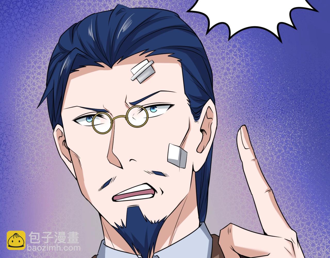 🍛全球诡异时代 第26话 震撼！ 第17页