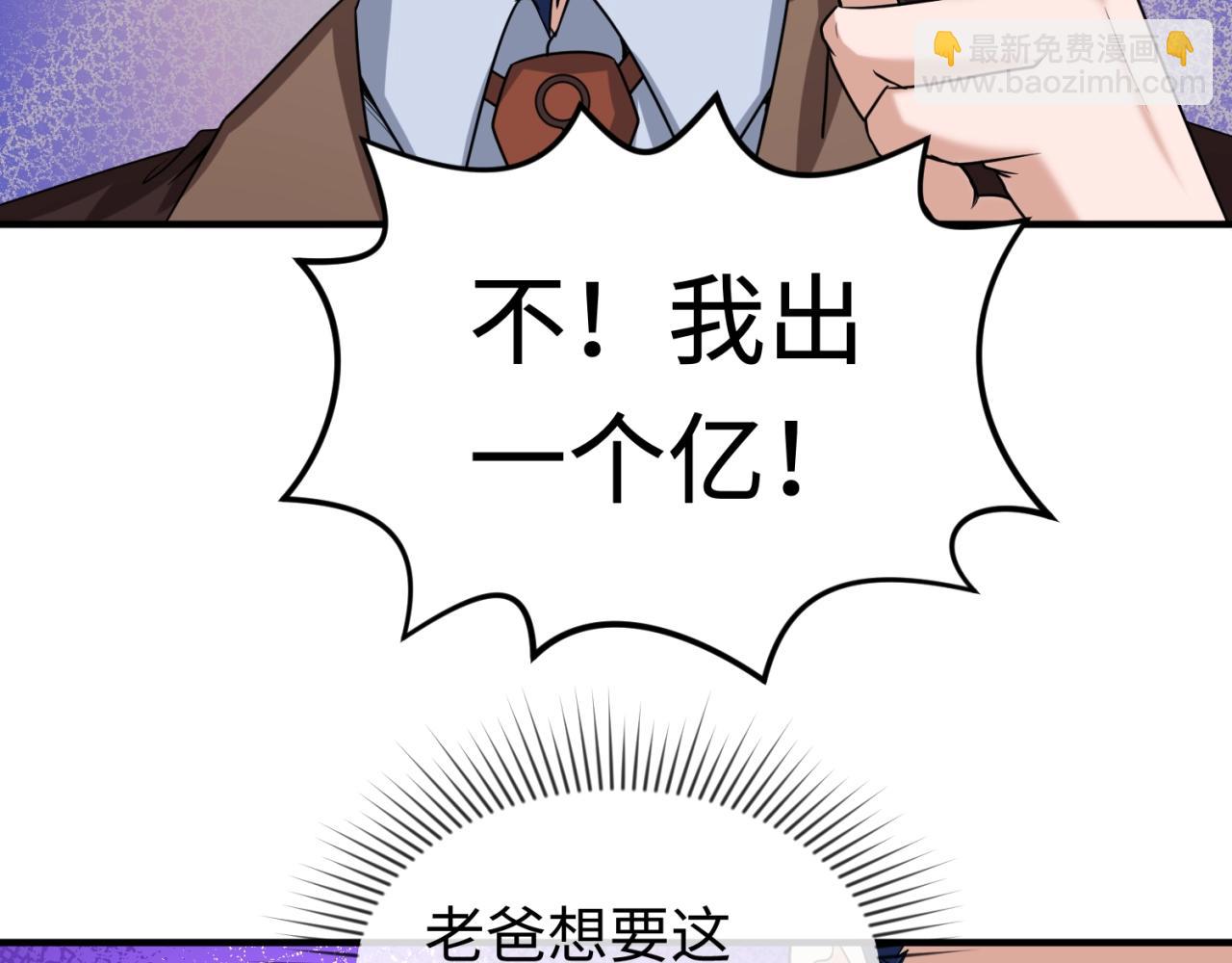 🍛全球诡异时代 第26话 震撼！ 第18页