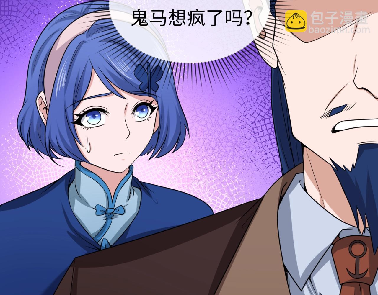 🍛全球诡异时代 第26话 震撼！ 第19页