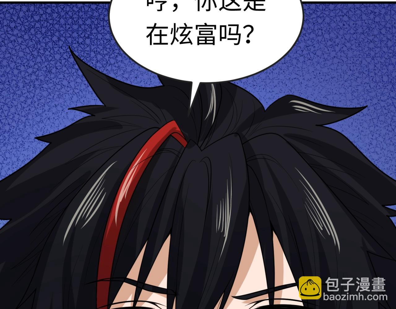🍛全球诡异时代 第26话 震撼！ 第23页