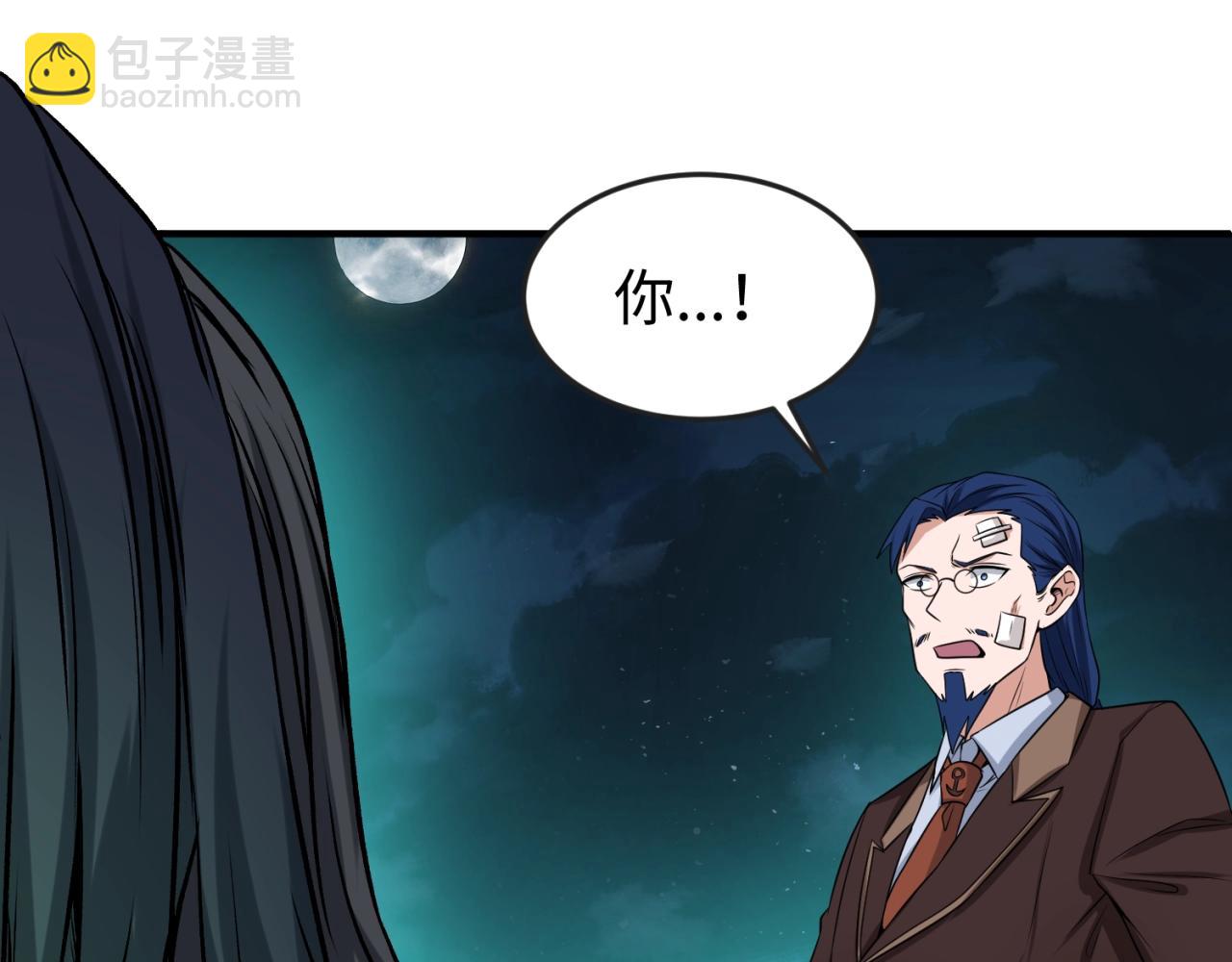 🍛全球诡异时代 第26话 震撼！ 第26页