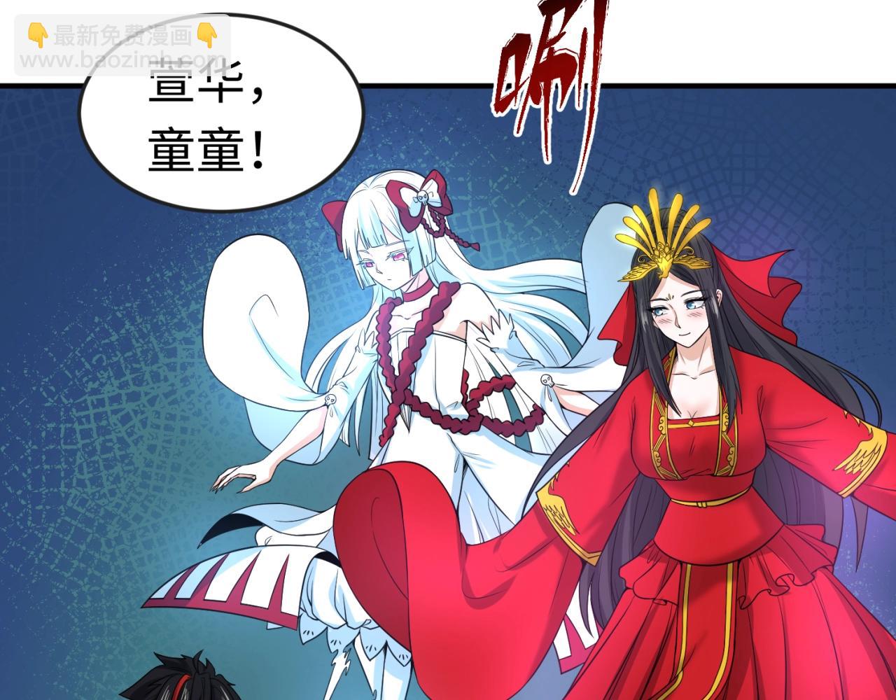 🍛全球诡异时代 第26话 震撼！ 第36页