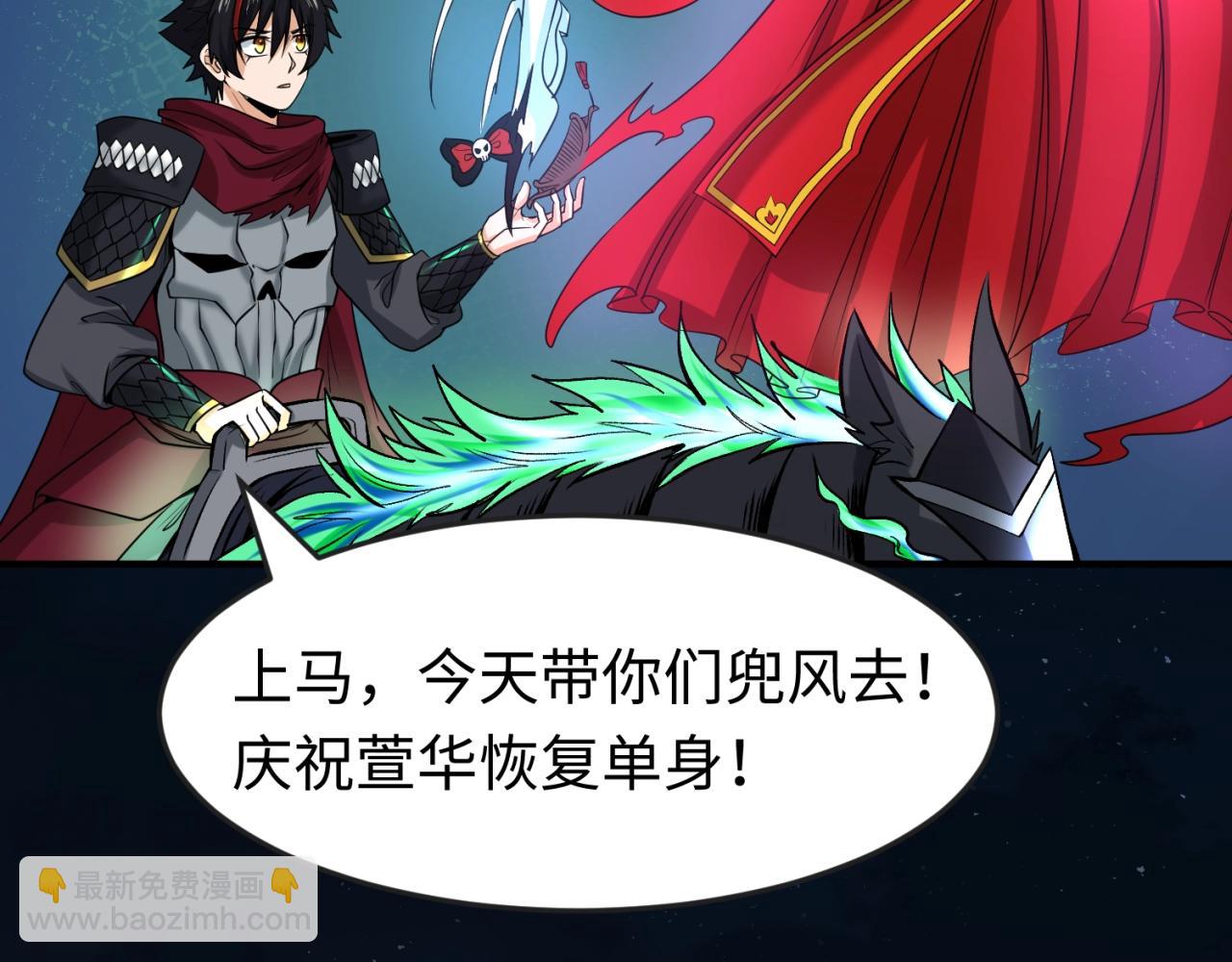 🍛全球诡异时代 第26话 震撼！ 第37页