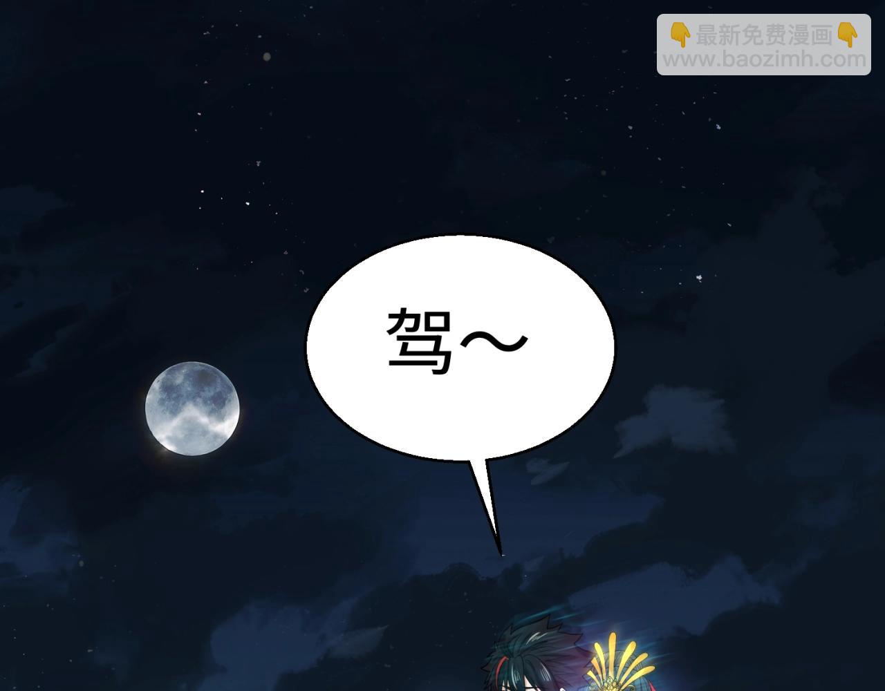 🍛全球诡异时代 第26话 震撼！ 第38页