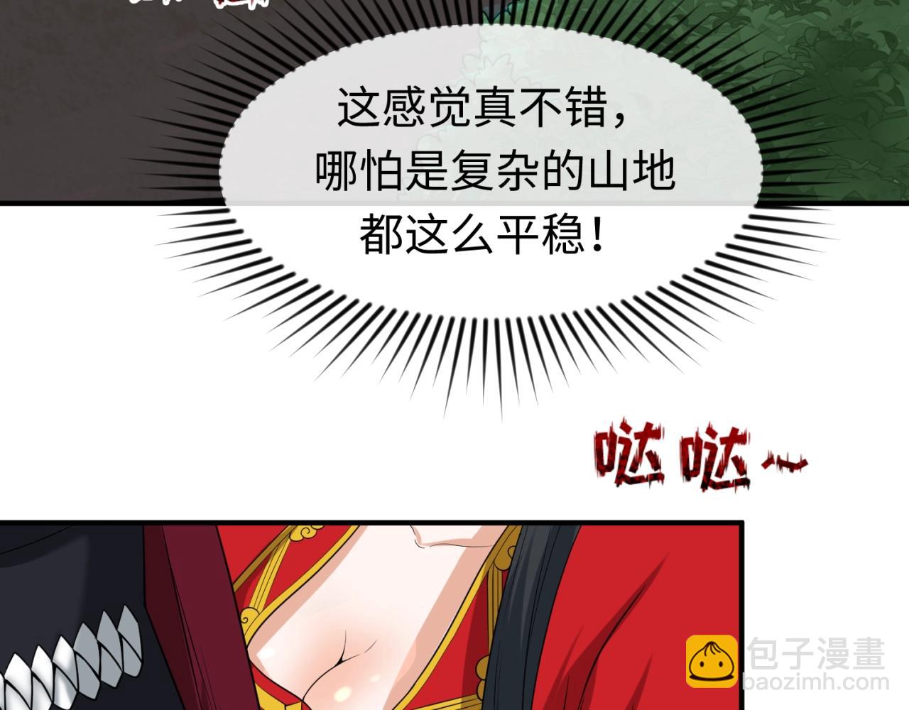 🍛全球诡异时代 第26话 震撼！ 第41页