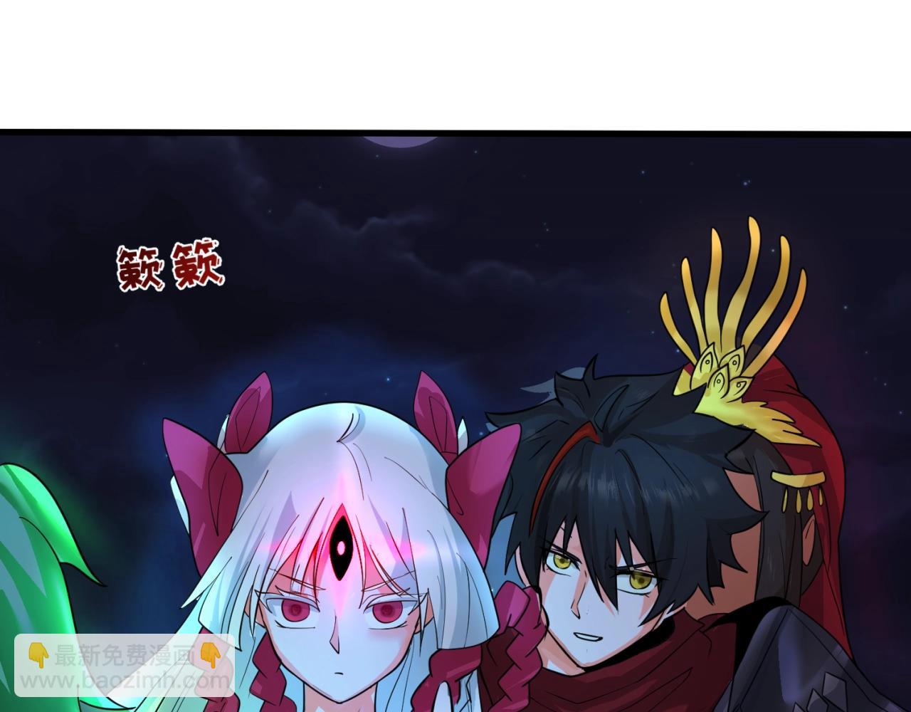🍛全球诡异时代 第26话 震撼！ 第44页