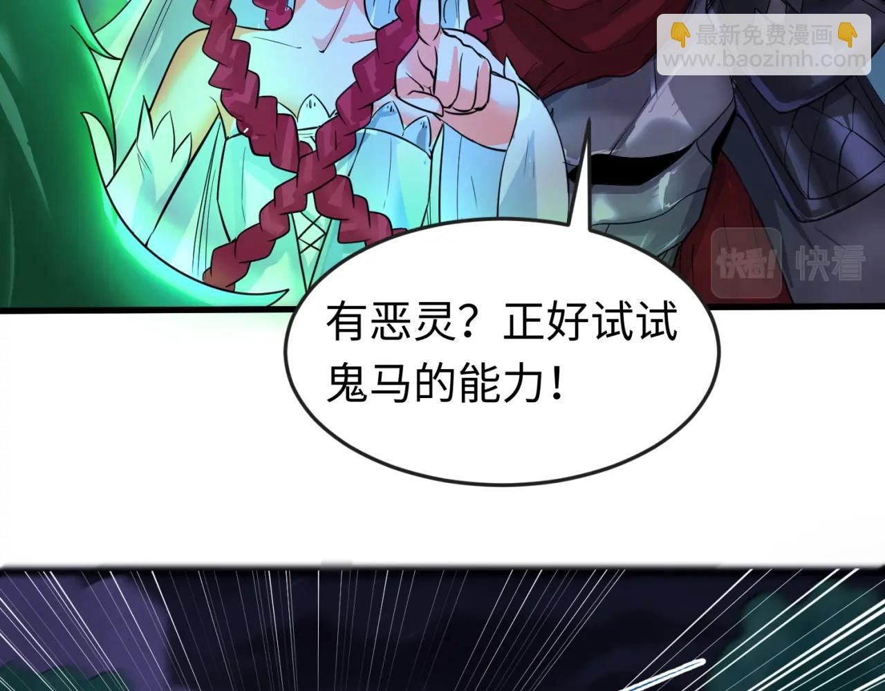 🍛全球诡异时代 第26话 震撼！ 第45页