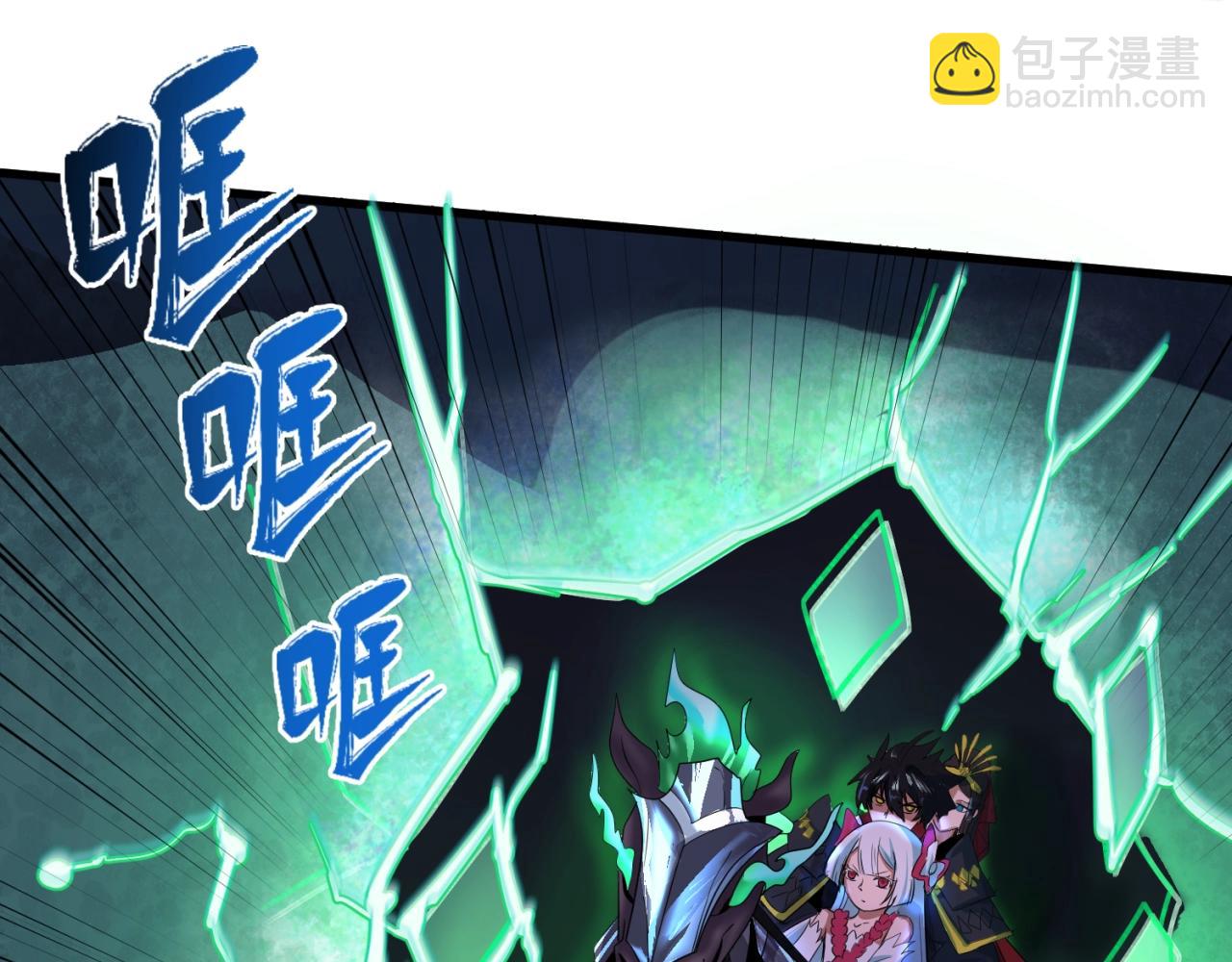 🍛全球诡异时代 第26话 震撼！ 第47页