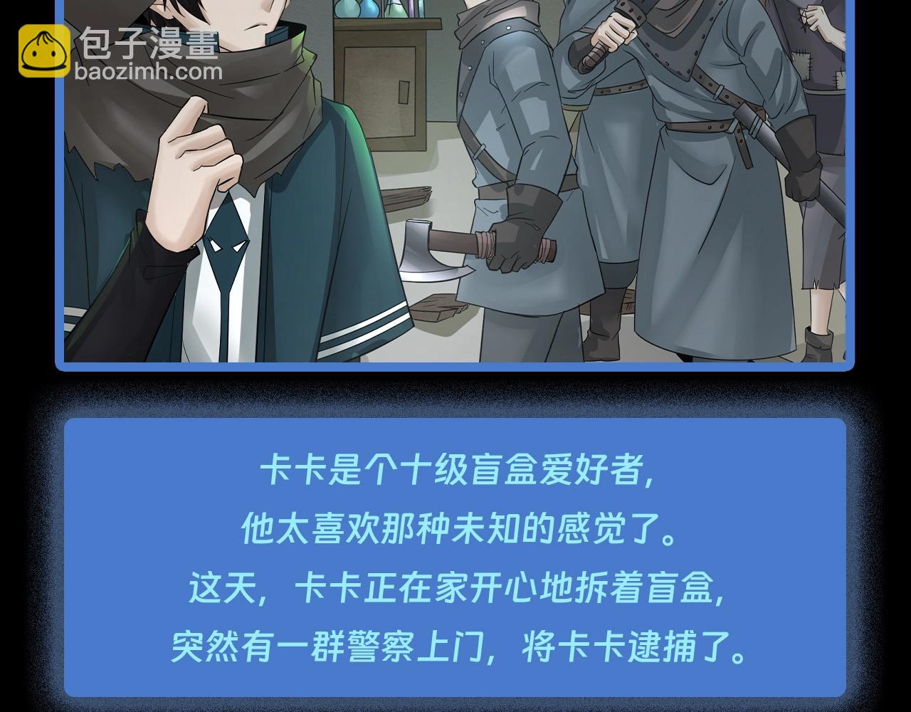 🍛全球诡异时代 第57期 恐怖推理第二弹！（日更中） 第10页