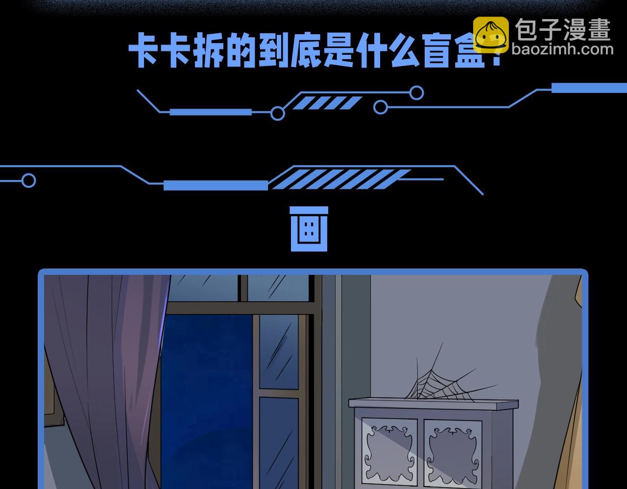 🍛全球诡异时代 第57期 恐怖推理第二弹！（日更中） 第11页