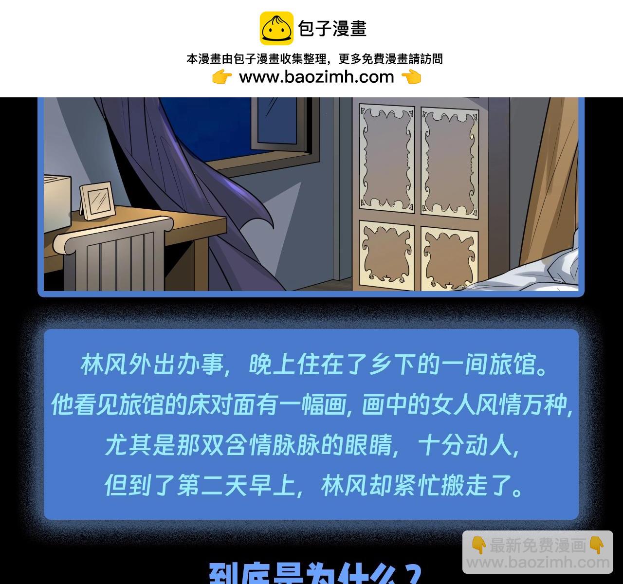 🍛全球诡异时代 第57期 恐怖推理第二弹！（日更中） 第12页
