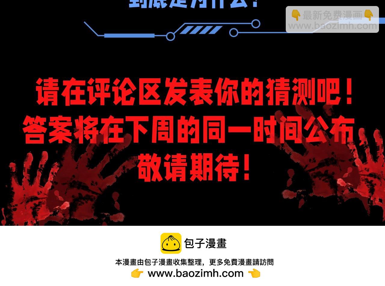 🍛全球诡异时代 第57期 恐怖推理第二弹！（日更中） 第13页