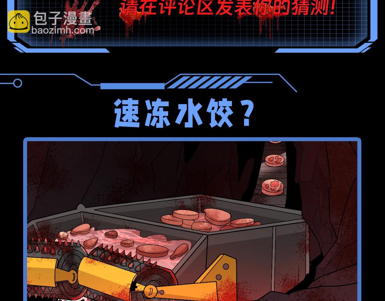 🍛全球诡异时代 第57期 恐怖推理第二弹！（日更中） 第3页
