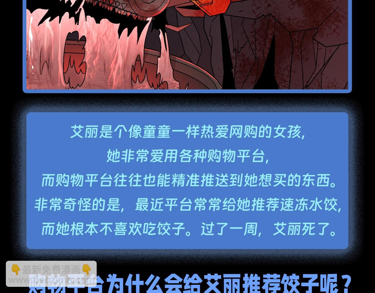 🍛全球诡异时代 第57期 恐怖推理第二弹！（日更中） 第4页