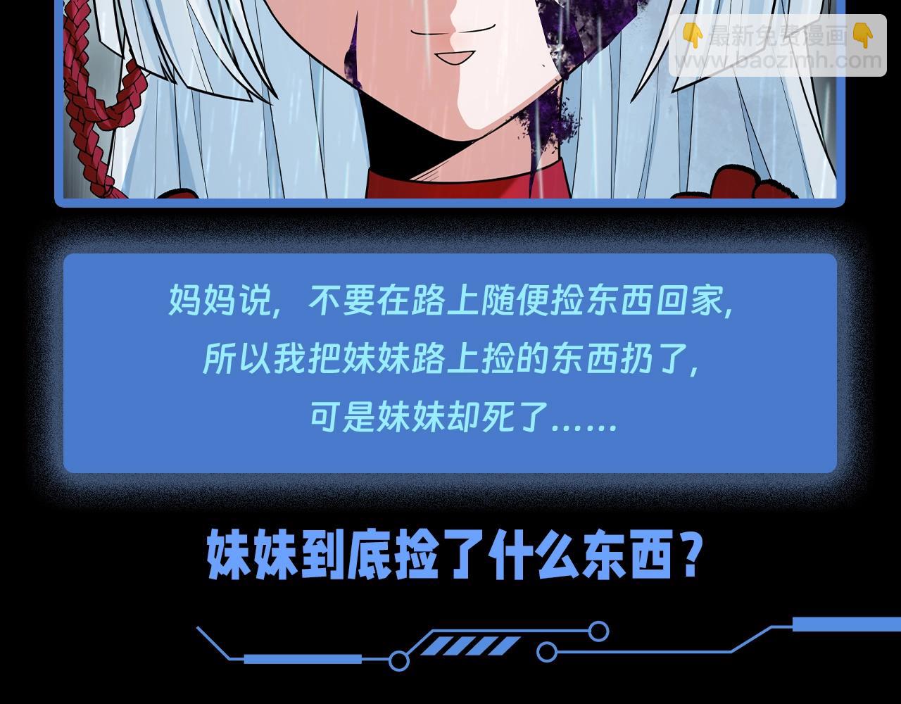 🍛全球诡异时代 第57期 恐怖推理第二弹！（日更中） 第6页