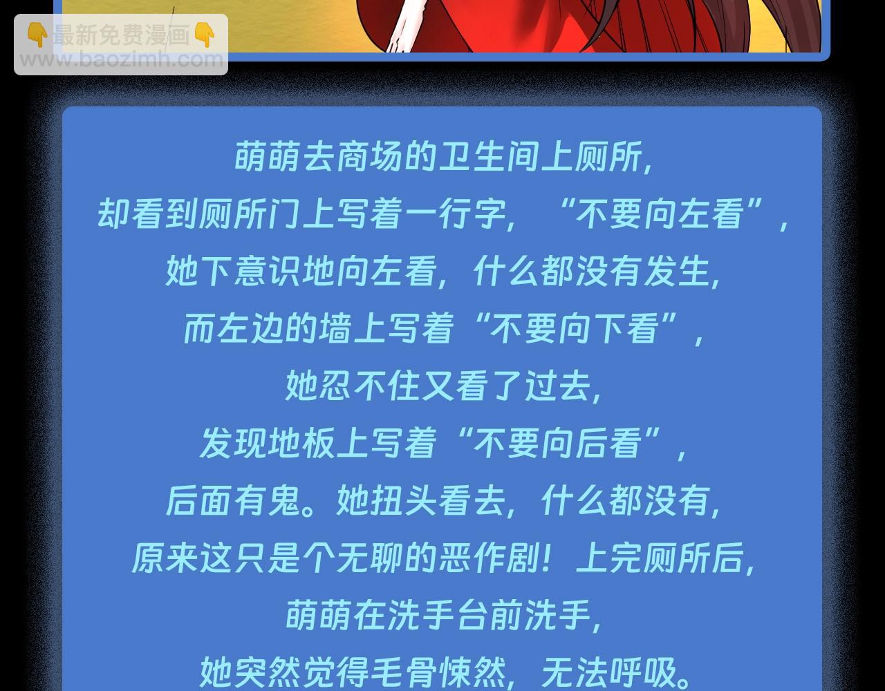 🍛全球诡异时代 第57期 恐怖推理第二弹！（日更中） 第8页