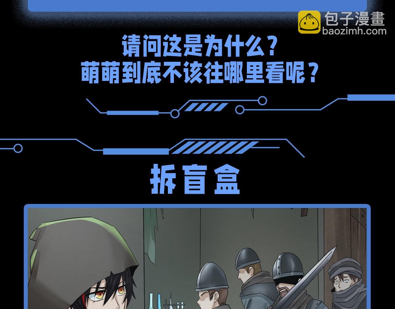 🍛全球诡异时代 第57期 恐怖推理第二弹！（日更中） 第9页