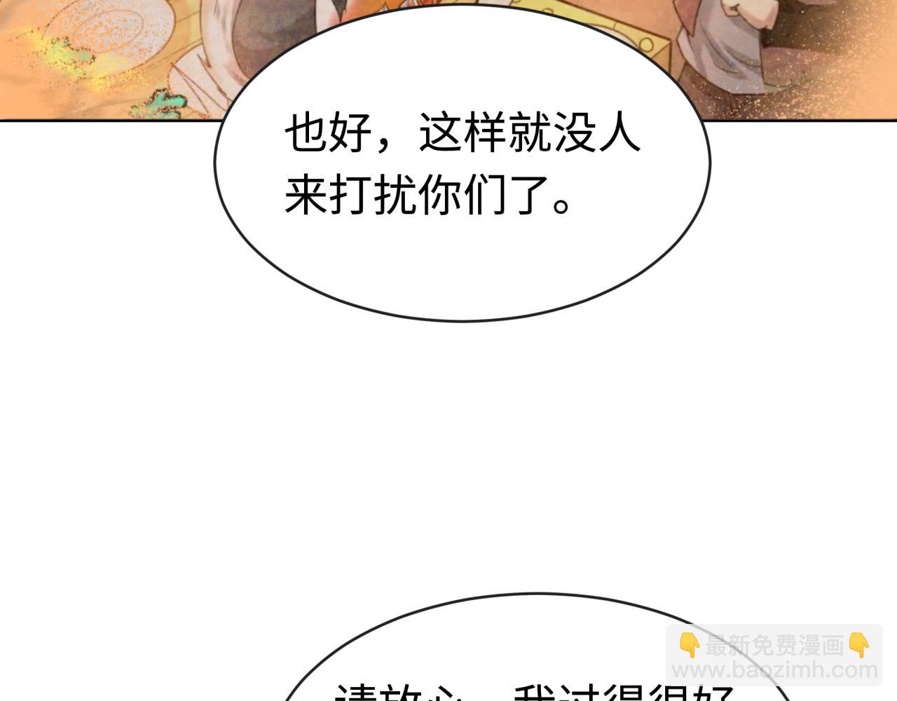 🍛全球诡异时代 第193话 天使东征！ 第10页