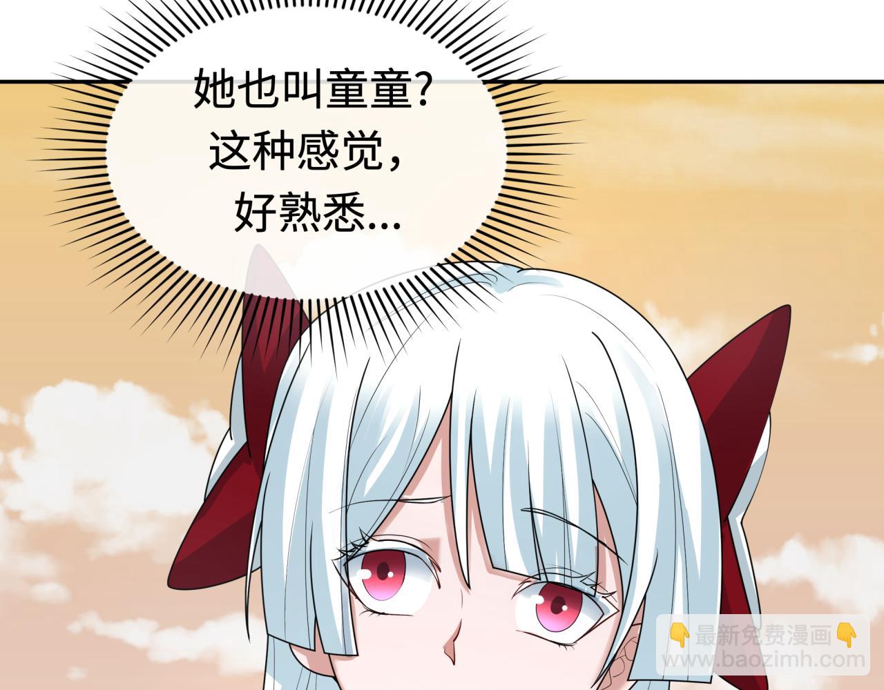 🍛全球诡异时代 第193话 天使东征！ 第15页