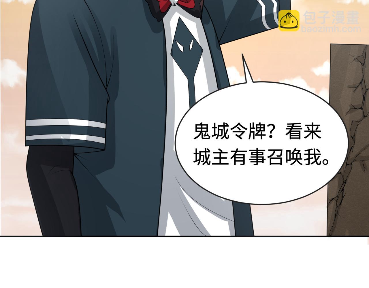 🍛全球诡异时代 第193话 天使东征！ 第18页