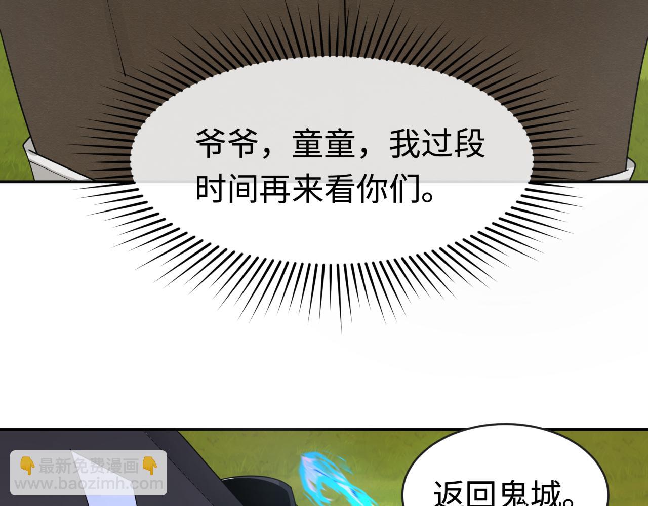 🍛全球诡异时代 第193话 天使东征！ 第21页