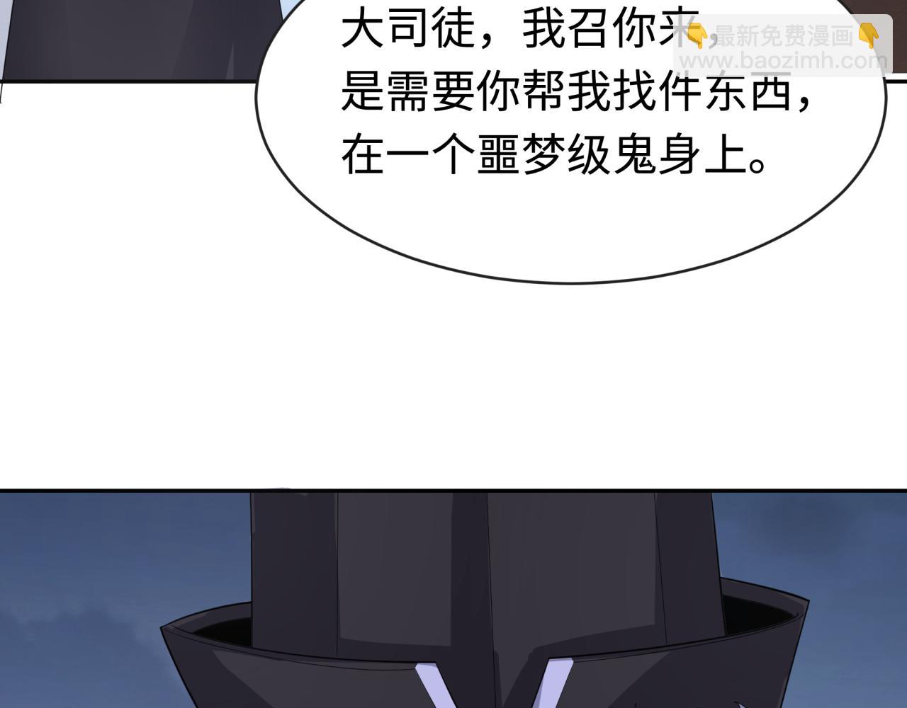 🍛全球诡异时代 第193话 天使东征！ 第27页