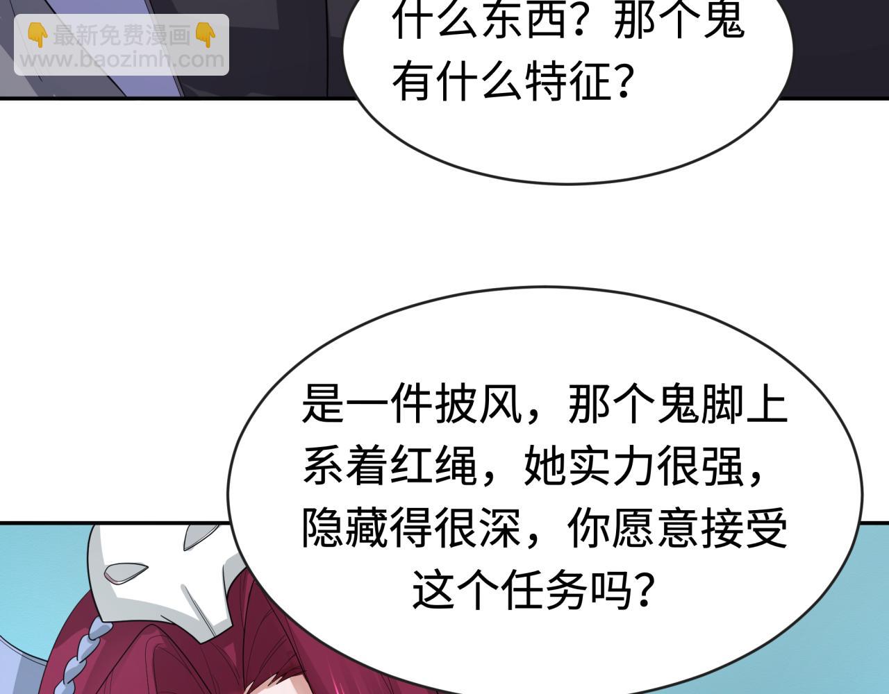 🍛全球诡异时代 第193话 天使东征！ 第29页