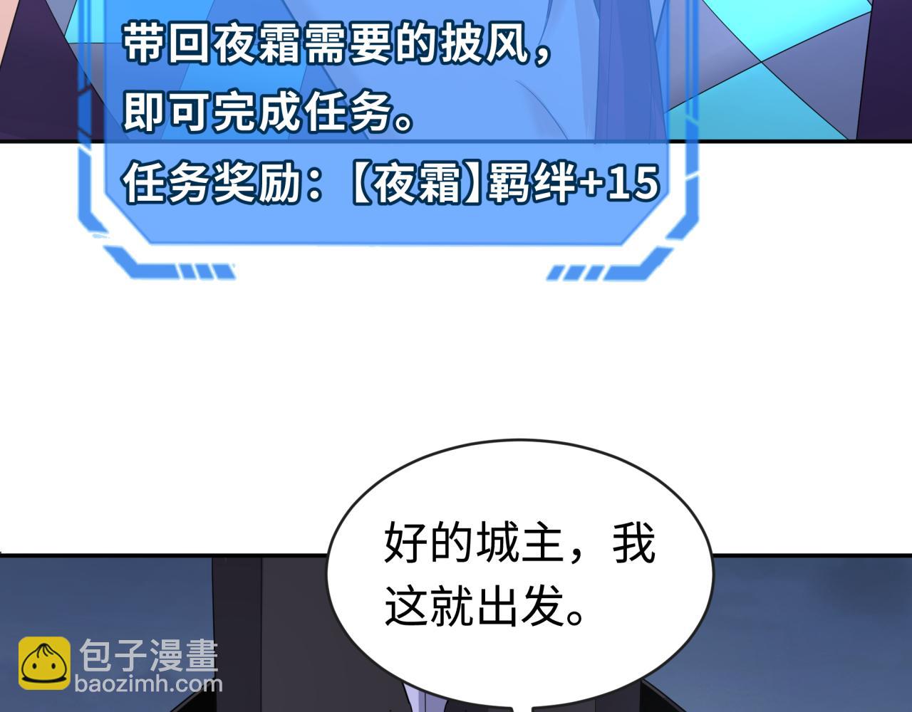 🍛全球诡异时代 第193话 天使东征！ 第31页