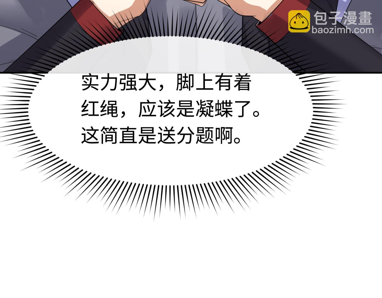 🍛全球诡异时代 第193话 天使东征！ 第33页