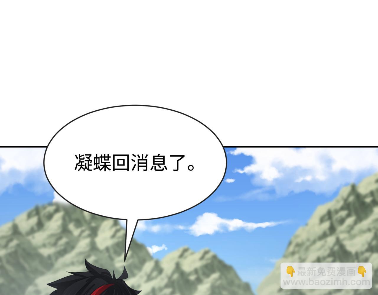 🍛全球诡异时代 第193话 天使东征！ 第34页
