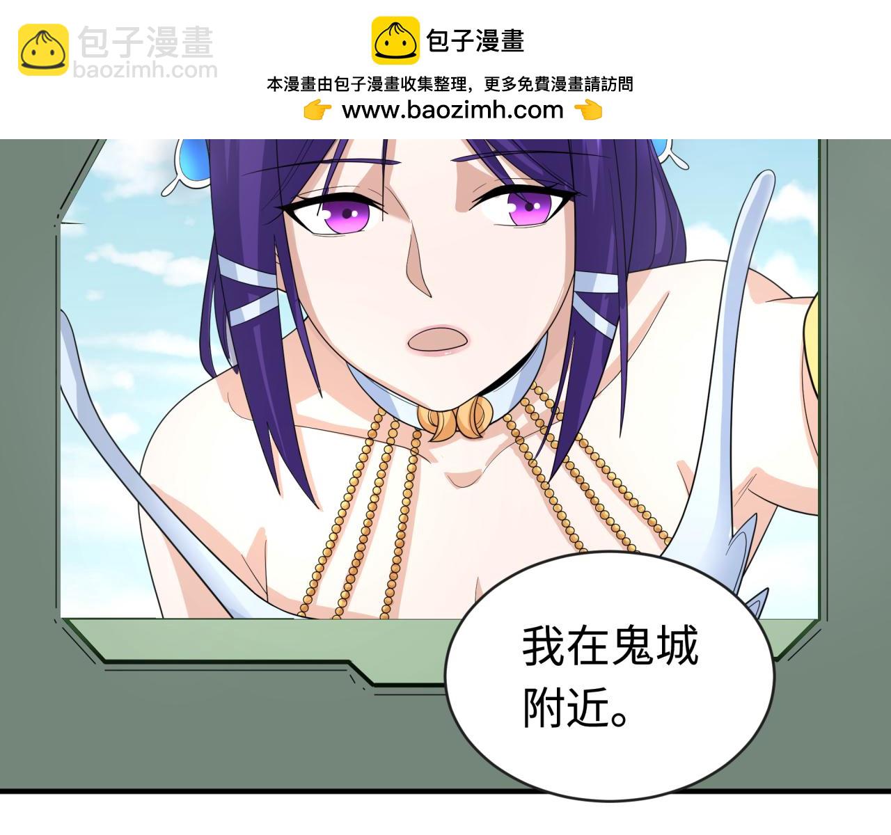 🍛全球诡异时代 第193话 天使东征！ 第37页