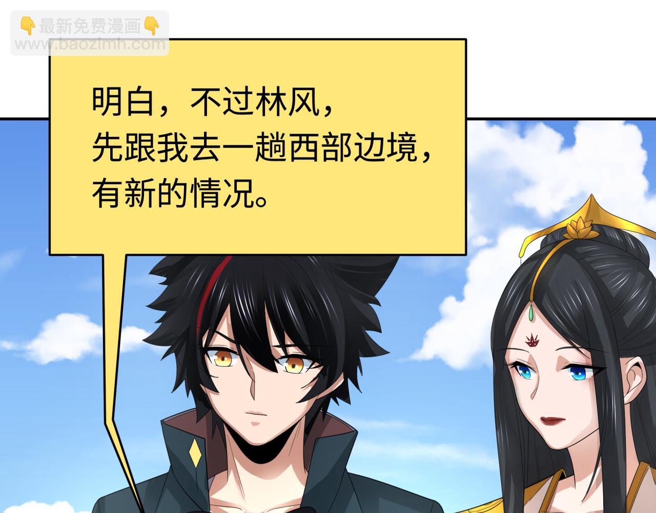🍛全球诡异时代 第193话 天使东征！ 第38页