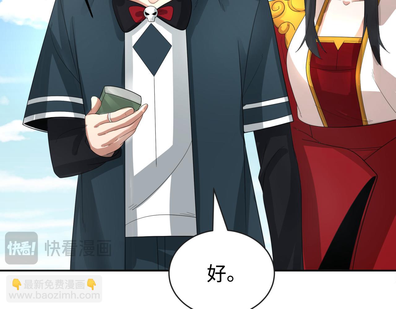 🍛全球诡异时代 第193话 天使东征！ 第39页
