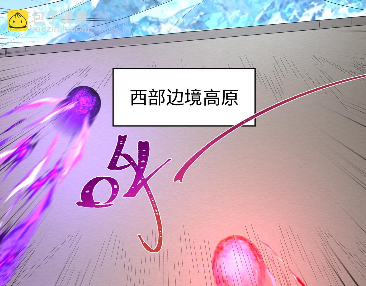 🍛全球诡异时代 第193话 天使东征！ 第41页