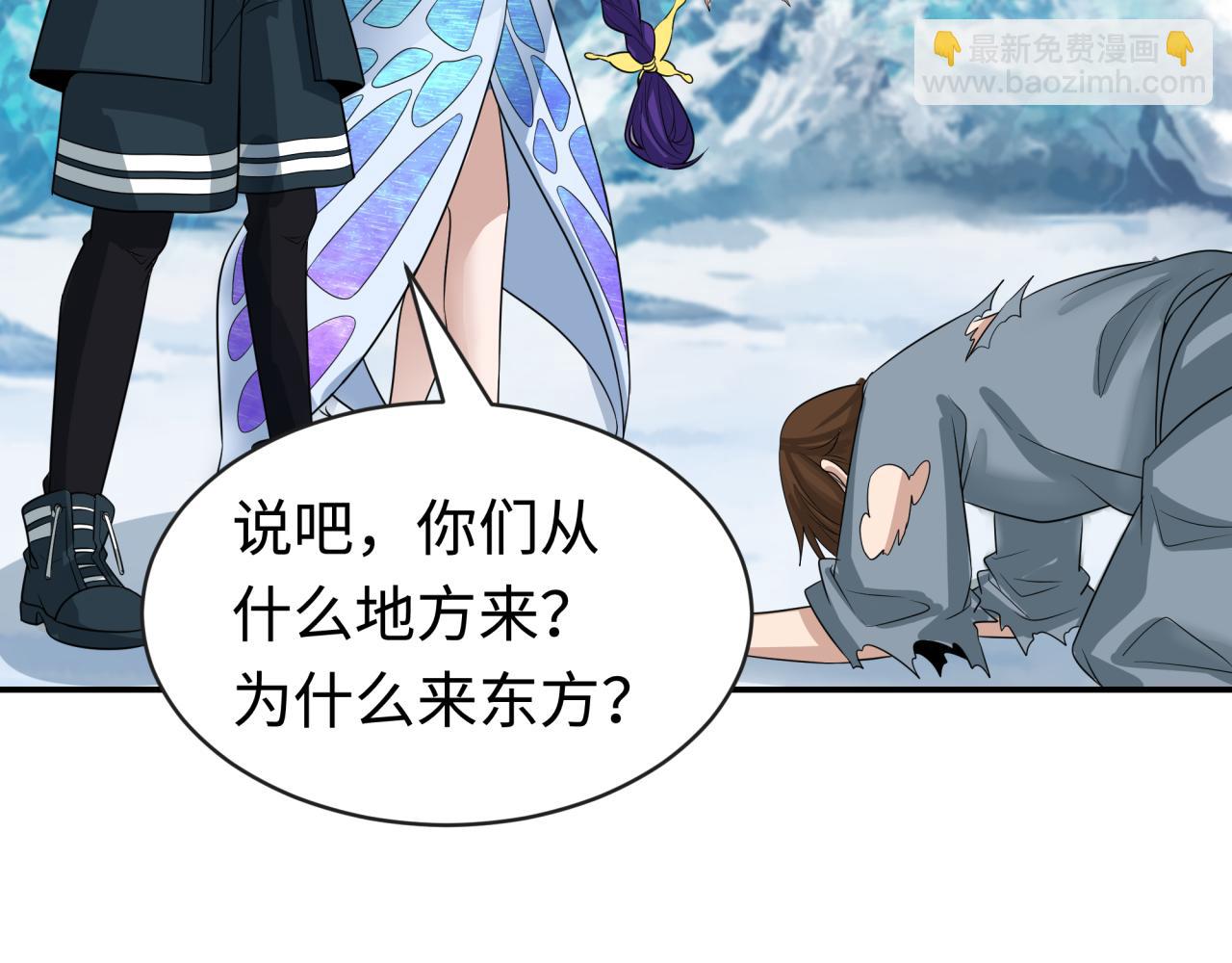 🍛全球诡异时代 第193话 天使东征！ 第48页