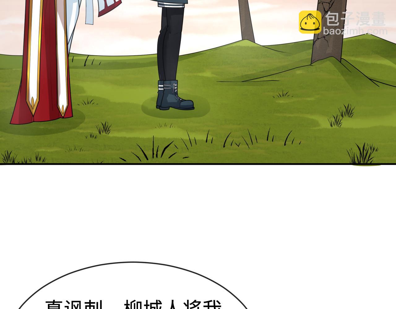 🍛全球诡异时代 第193话 天使东征！ 第7页