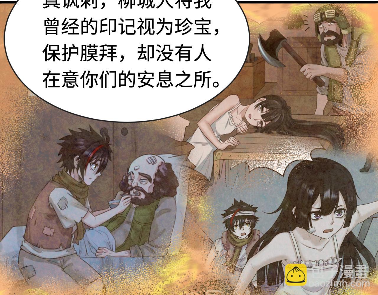 🍛全球诡异时代 第193话 天使东征！ 第8页