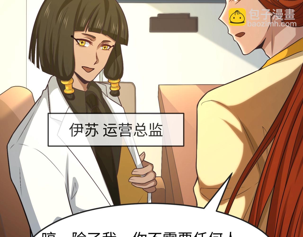 🍛全球诡异时代 第58期 林风女装剧场！（日更中） 第16页