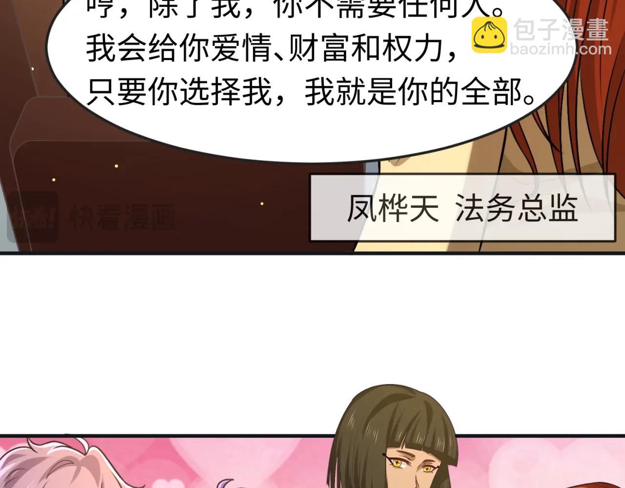 🍛全球诡异时代 第58期 林风女装剧场！（日更中） 第17页