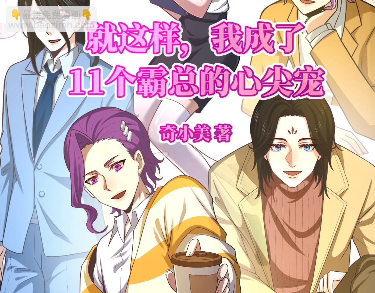 🍛全球诡异时代 第58期 林风女装剧场！（日更中） 第19页