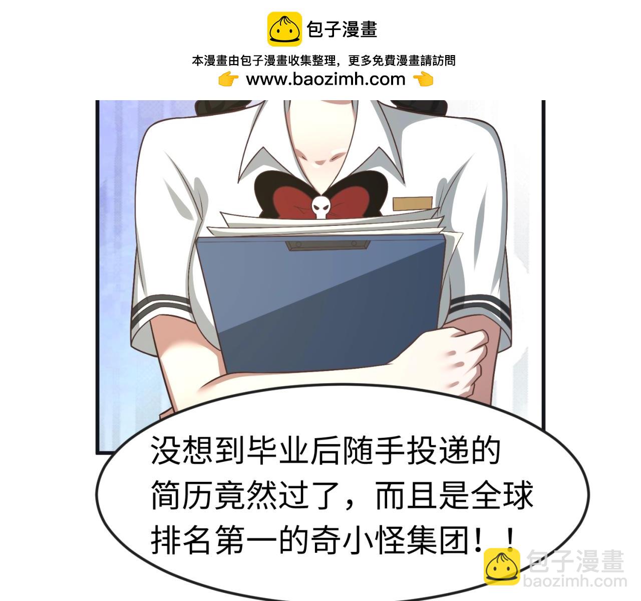 🍛全球诡异时代 第58期 林风女装剧场！（日更中） 第2页