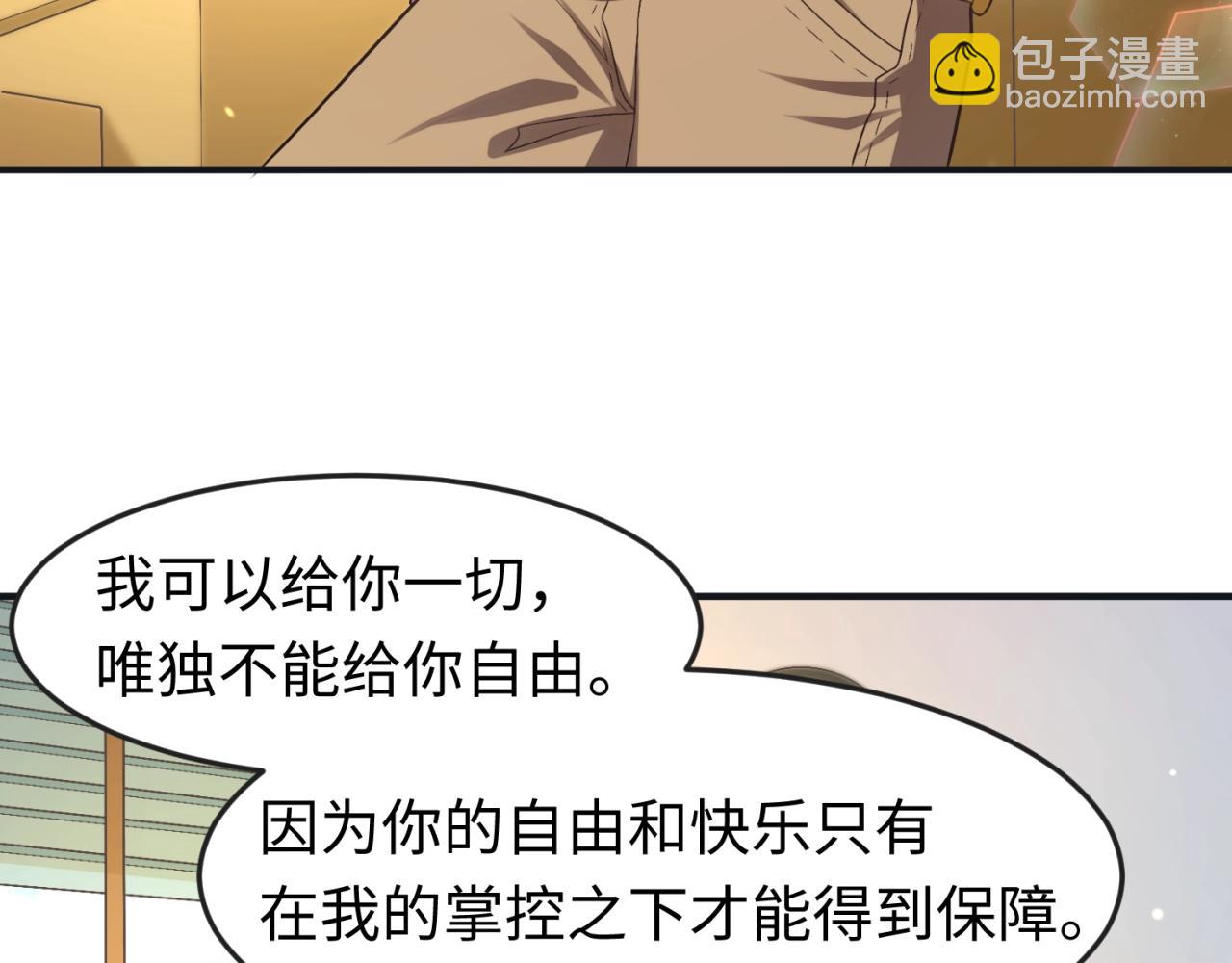 🍛全球诡异时代 第58期 林风女装剧场！（日更中） 第5页