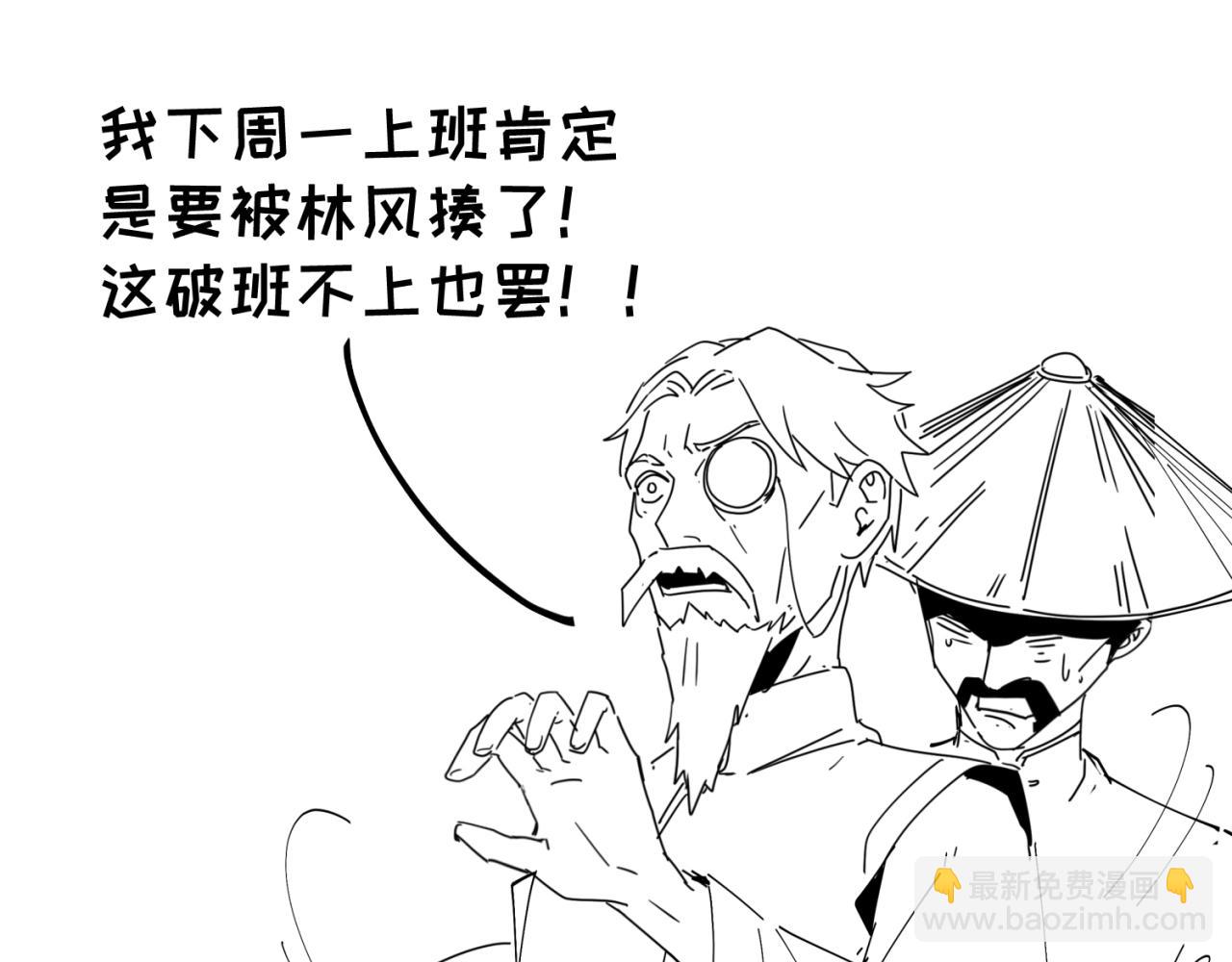 🍛全球诡异时代 第60期 路透社！（日更中） 第10页